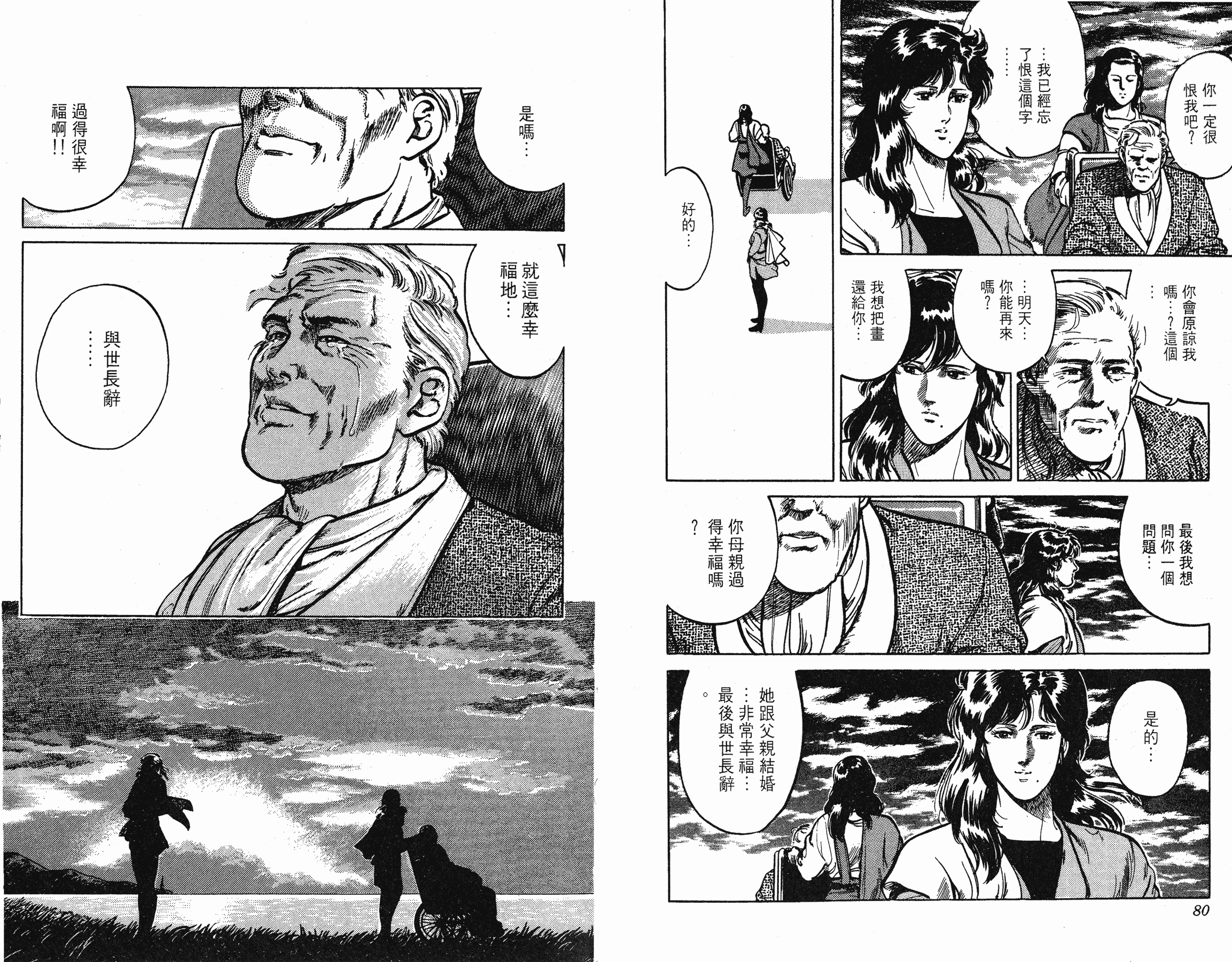 [貓之眼CAT'S.EYE][北條司][玉皇朝][C.C]Vol.1440